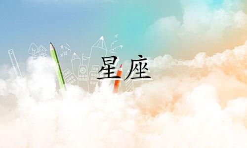 上升星座多久换一次座