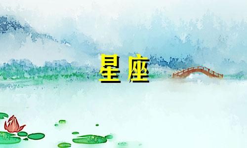 星盘月亮星座多久变一次