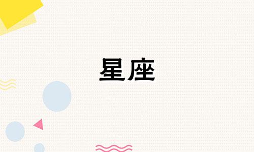 星座占卜多久可以测一次