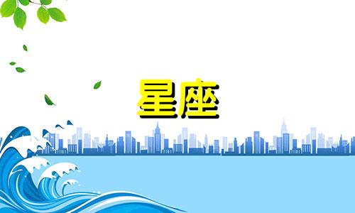 12星座鱿鱼游戏中能活多久