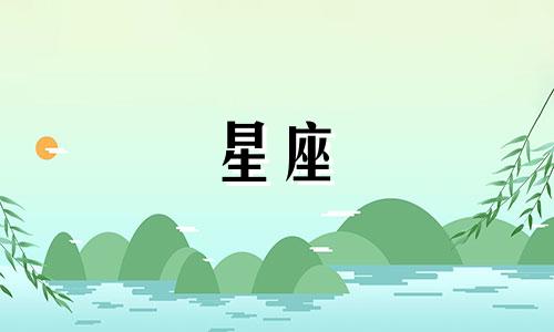 十二星座的记忆力有多久