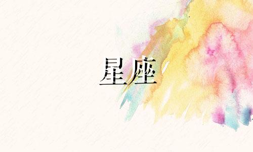 火象星座男认识多久会表白