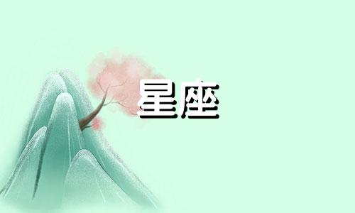 星座夫妻相处模式多久一次