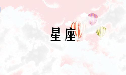 星盘多久变一个上升星座