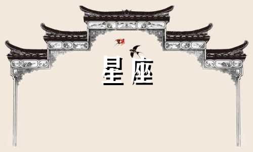 火星在一个星座呆多久