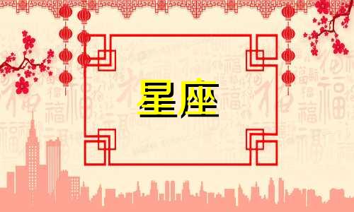 12星座男追多久才算真心