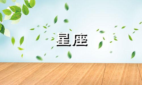 金牛双子混合星座的人能活多久