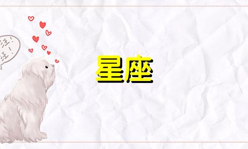 十二星座男恋爱多久会厌倦