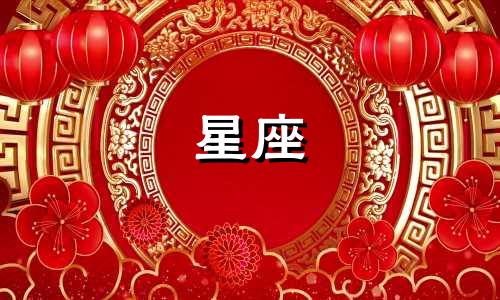 12星座从恋爱到结婚要多久