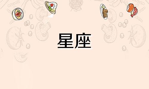 风象星座分手后多久想起对方