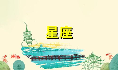 月亮多久换星座一次啊