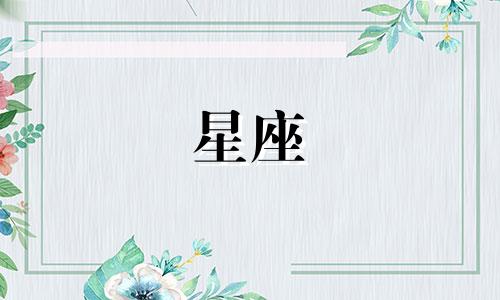 十二星座互助盘能存活多久