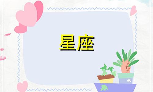 12星座在分手前会犹豫多久