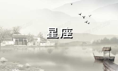 全民农场星座多久结算一次