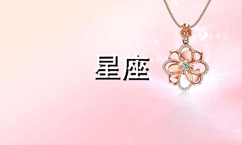 星座饰品开运时间多久一次
