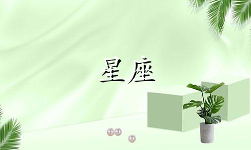 12星座要多久才能放下那个他