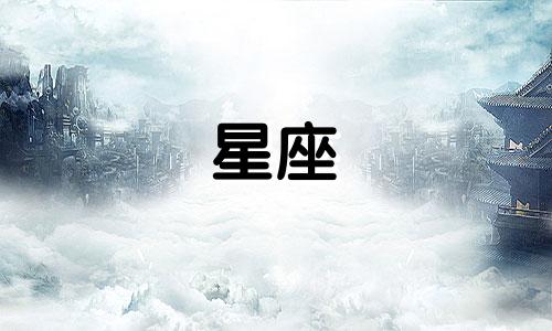 星座谈恋爱多久能亲亲