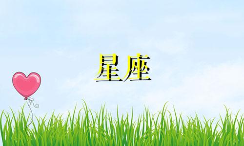 十二星座男多久理发一次