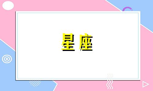 水象星座分手后多久忘记前任