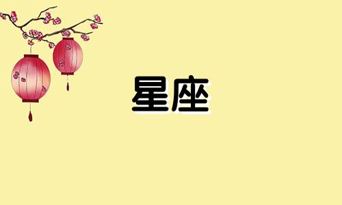 十二星座失恋后多久开始新恋情