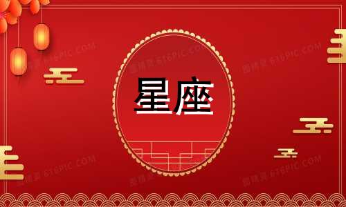 冥王星换星座时间多久了