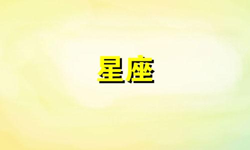 辛芷蕾和陈坤星座分手多久