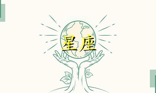 星座们在古代时候能活多久