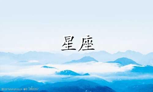 天蝎座多久表达好感的星座