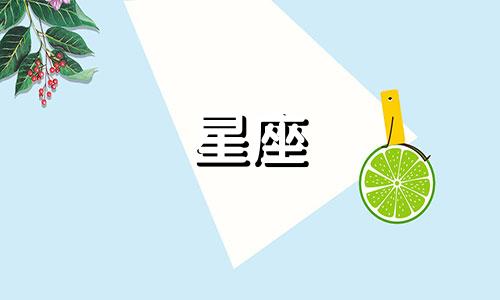 12星座分手多久可以走出来