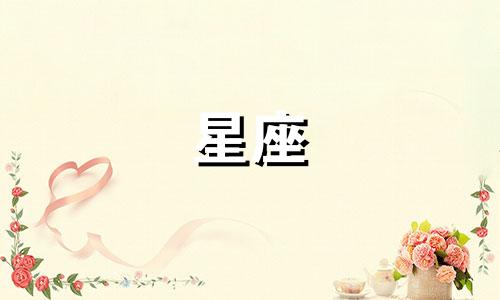 火象星座超过多久不联系