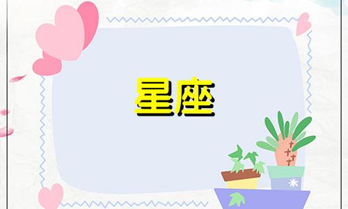 水象星座多久会积攒够失望