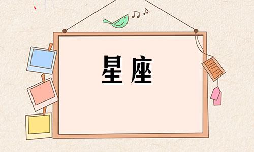 十二星座的爱情要多久才能走完