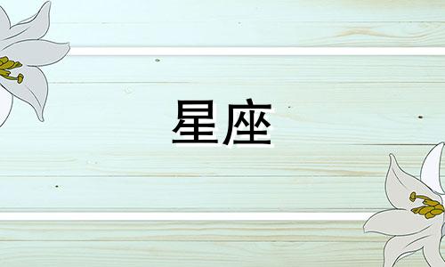 星座空间注册时间多久一次