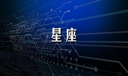 天王星在每个星座停留多久