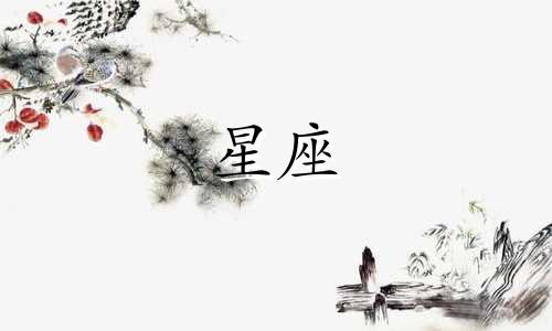 星座逆行多久会好转一点