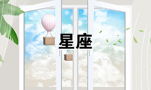 上升星座多久更新一次啊