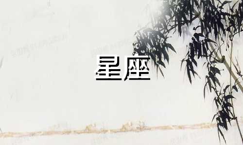 木星在一个星座待多久