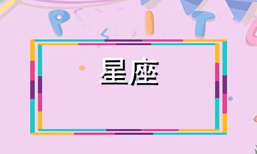 土象星座冷战多久会提分手