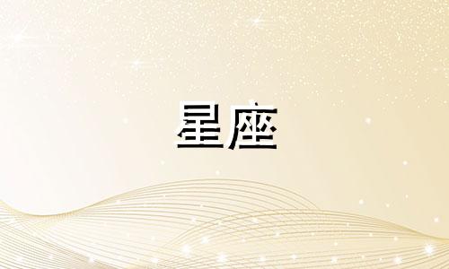 十二星座被追多久会被拉黑