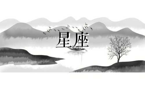 行星移动多久换一个星座