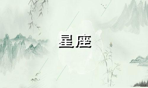 不同星座被问脱单多久了