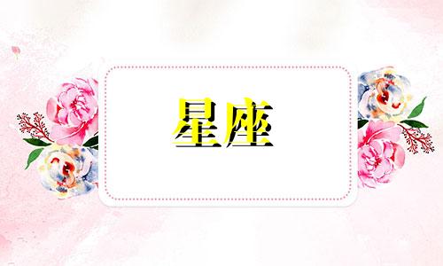 12星座男恋爱多久会分手