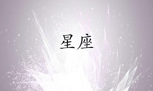 十二星座可以接吻多久一次