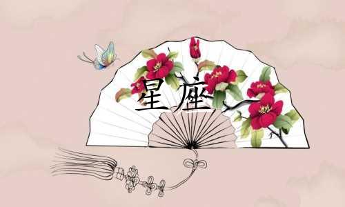 十二星座的热恋期能保持多久