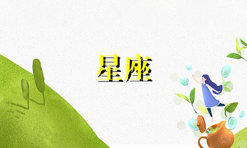 土象星座要多久才能忘记前任