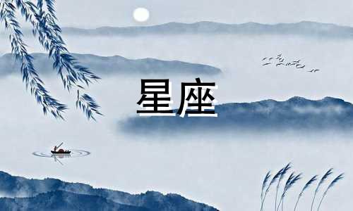 星座研究刷新时间多久一次