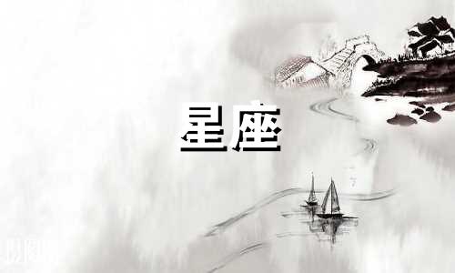 十二星座多久会爱你一回