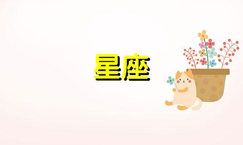 月亮星座多久转一圈最好