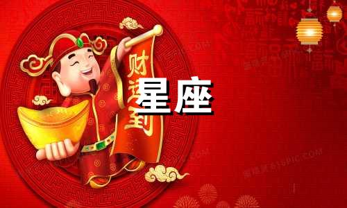 六万小熊星座大概要攒多久