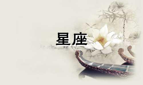 12星座约会大家能等多久